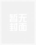 我的机长大人是饿狼